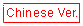 Traditional Chinese Version